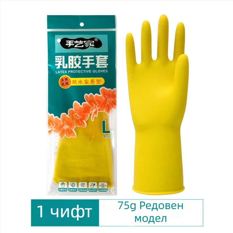 Crafter водоустойчиви домашни ръкавици от каучук за кухня, почистване и пране