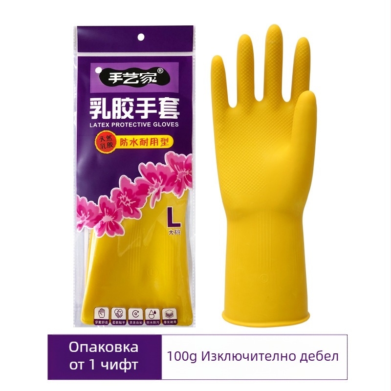 Crafter водоустойчиви домашни ръкавици от каучук за кухня, почистване и пране