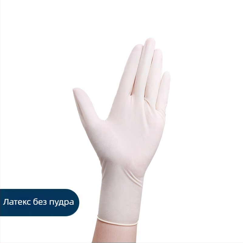 Латексови ръкавици за контакт с храни, удебелени, без прах, антихлъзгащи, здрави, еднократни, за домашна употреба