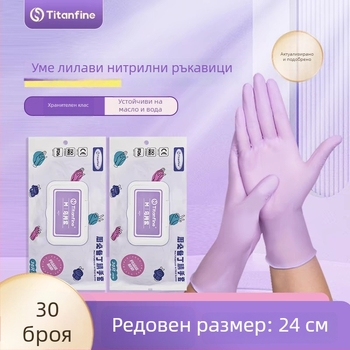 Хранителни еднократни нитрилни ръкавици – леки, еластични, издръжливи, водоустойчиви и маслоустойчиви, противохлъзгави, без нужда от измиване