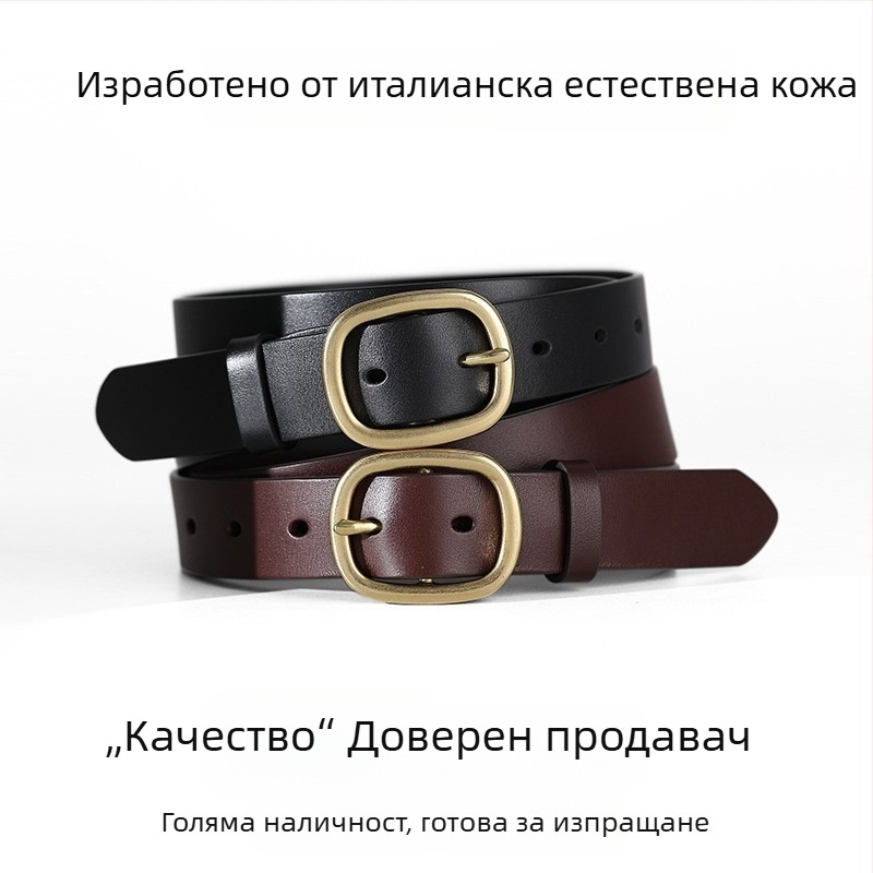 Женски кожен колан от естествена кожа, горен слой телешка кожа, проникващо боядисване, медна катарама, издръжлив и устойчив на надраскване, универсален за панталони