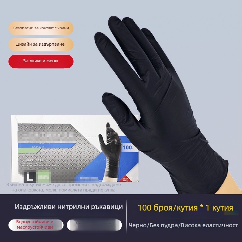 Еднократни нитрилни ръкавици, удебелени и износоустойчиви, черни, хранително качество, антихлъзгащи с текстура, за кухня, домакинство и красота/фризьорство