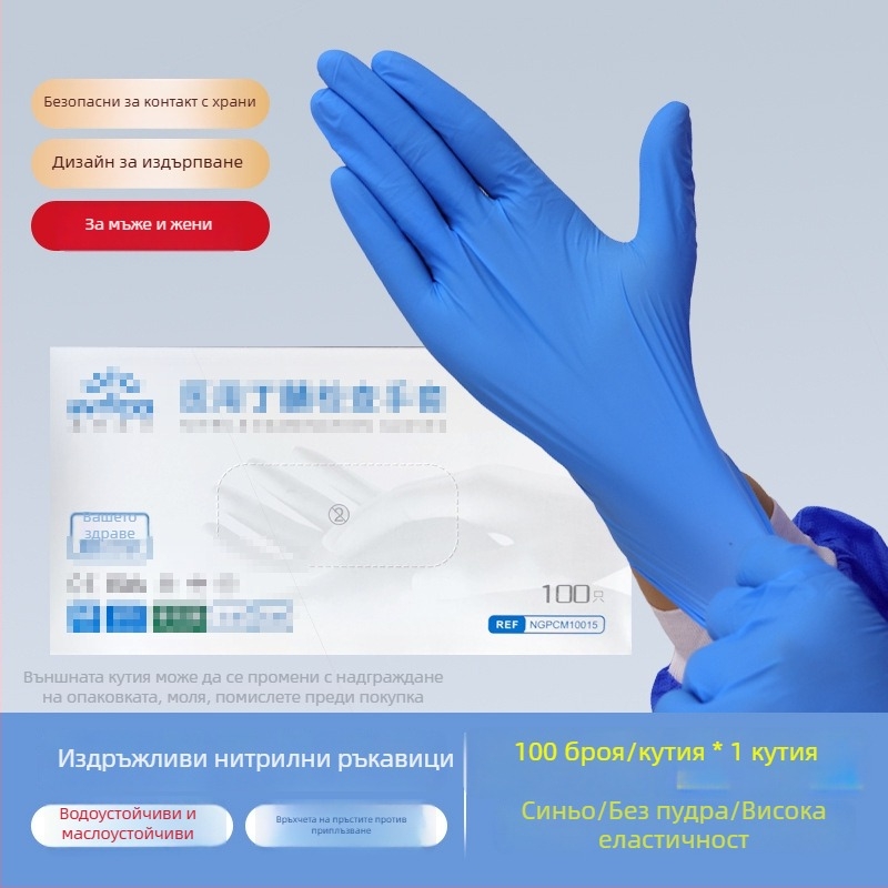 Еднократни нитрилни ръкавици, удебелени и износоустойчиви, черни, хранително качество, антихлъзгащи с текстура, за кухня, домакинство и красота/фризьорство