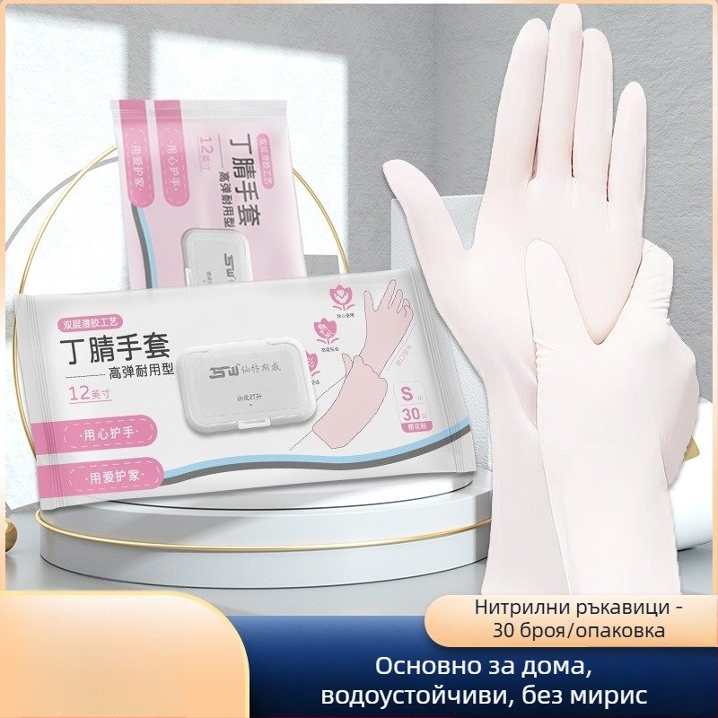 Нитрилни еднократни ръкавици за домакинство: кухня, миене на съдове и почистване, удължени маншети за защита