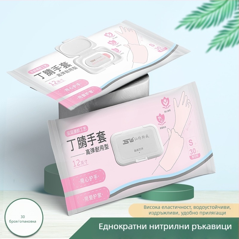 Нитрилни еднократни ръкавици за домакинство: кухня, миене на съдове и почистване, удължени маншети за защита