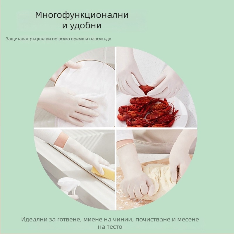 Кухненски ръкавици за миене на съдове, удължени и плътни, издръжливи на износване, водоустойчиви, за миене на съдове, пране и домашни задачи