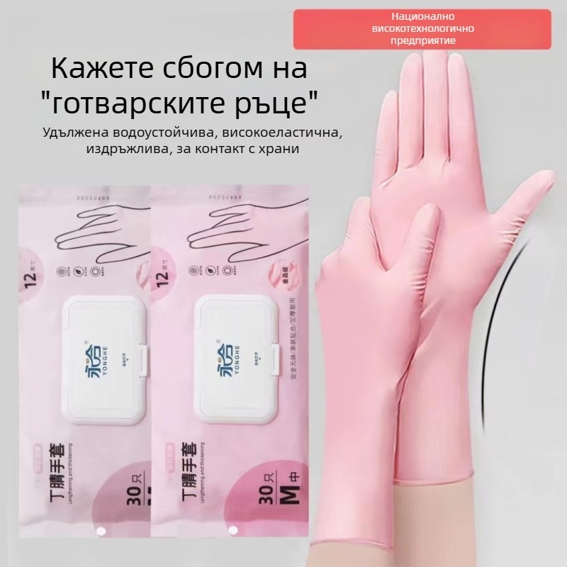 Кухненски ръкавици за миене на съдове, удължени и плътни, издръжливи на износване, водоустойчиви, за миене на съдове, пране и домашни задачи