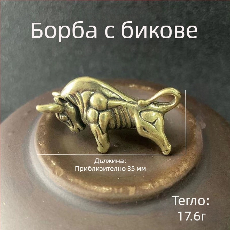 Ключодържател от меден бик – висулка за годината на Бика
