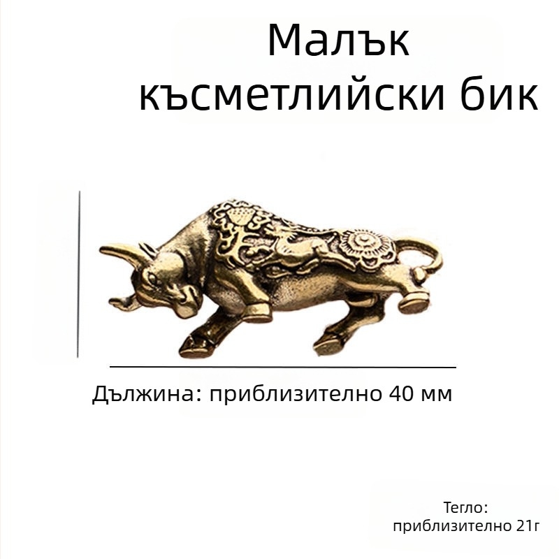 Ключодържател от меден бик – висулка за годината на Бика