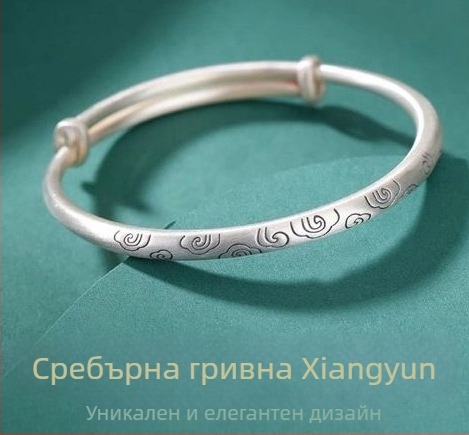 Антична матова гривна за жени с мотив облаци, китайски стил, медна сплав със сребърно покритие, младежки стил, закопчалка push-pull