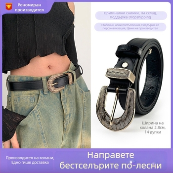 Женски колан за дънки в корейски стил, декоративен аксесоар INS вдъхновен