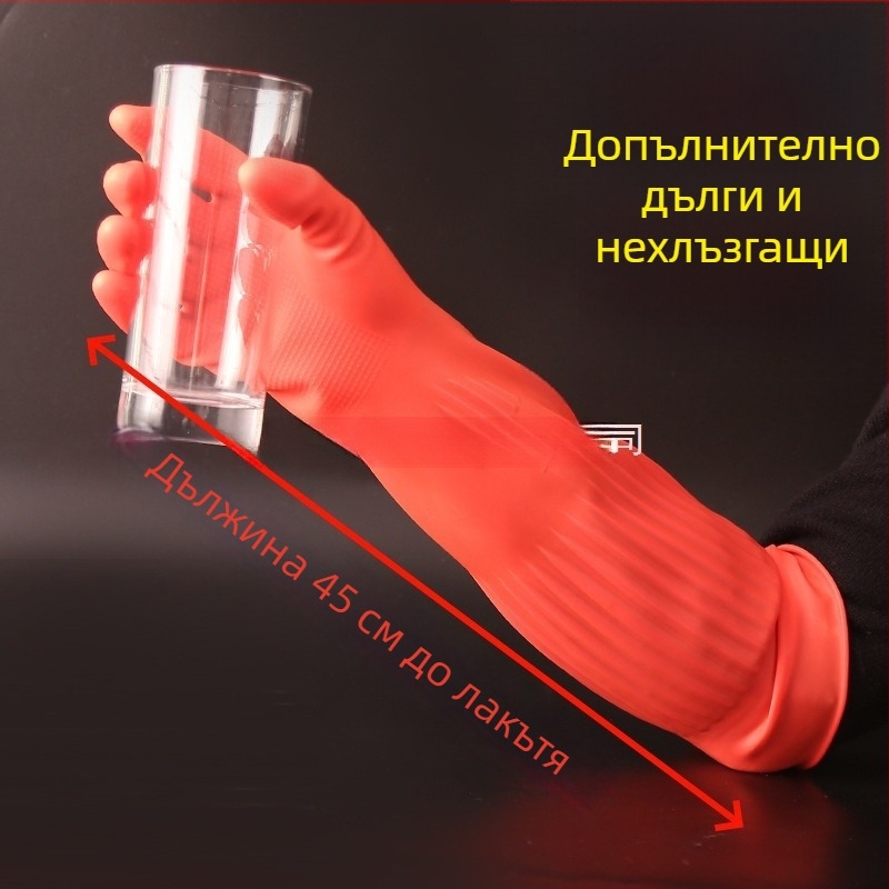 Дебели и удължени гумени ръкавици за пране и домакинство, водоустойчиви ръкавици за миене на съдове, подплатени с флис, за жени