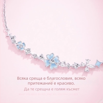 Гривна от 925 Sterling Silver с четирилистна детелина за дами, изискан нишов дизайн, деликатен и стилен подарък за Деня на Свети Валентин за приятелка