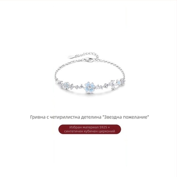 Гривна от 925 Sterling Silver с четирилистна детелина за дами, изискан нишов дизайн, деликатен и стилен подарък за Деня на Свети Валентин за приятелка