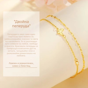 Пеперудена гривна с късметлийски мъниста — минималистичен лукс, нишов стил