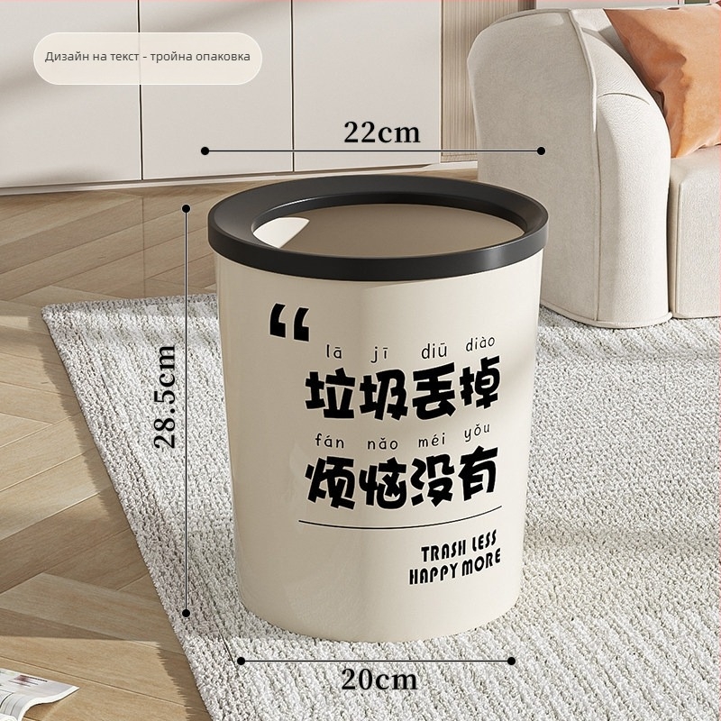 Пластмасова кофа за боклук с цилиндрична форма и голям капацитет, подходяща за кухня, дневна, тоалетна и спалня