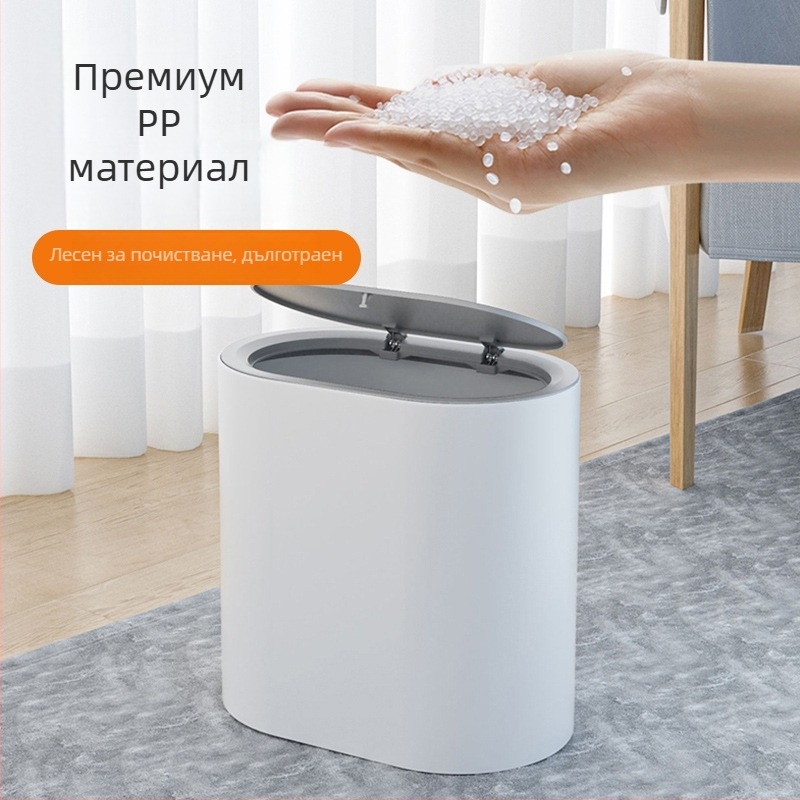 7 л пластмасов кош за отпадъци със капак, който се отваря при натиск, за баня, тоалетна, хол и офис