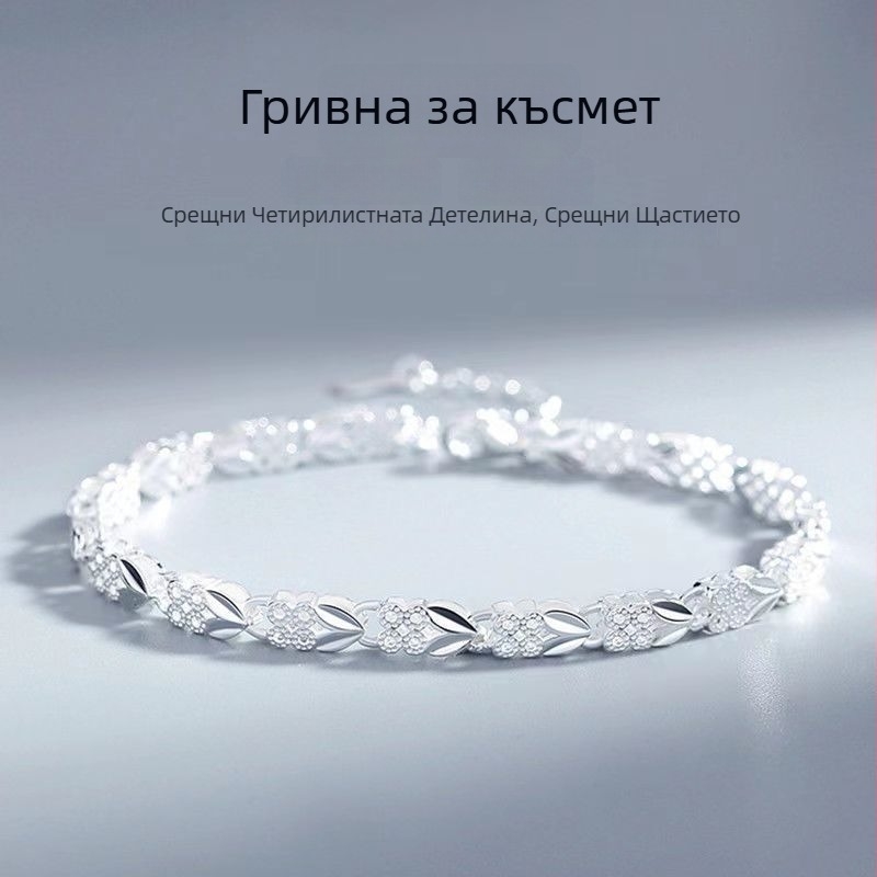 Гривна с четирилистна детелина за жени, модерен лукс, регулируема и елегантна бижутерия с нишов дизайн, подарък за рожден ден на приятелка.
