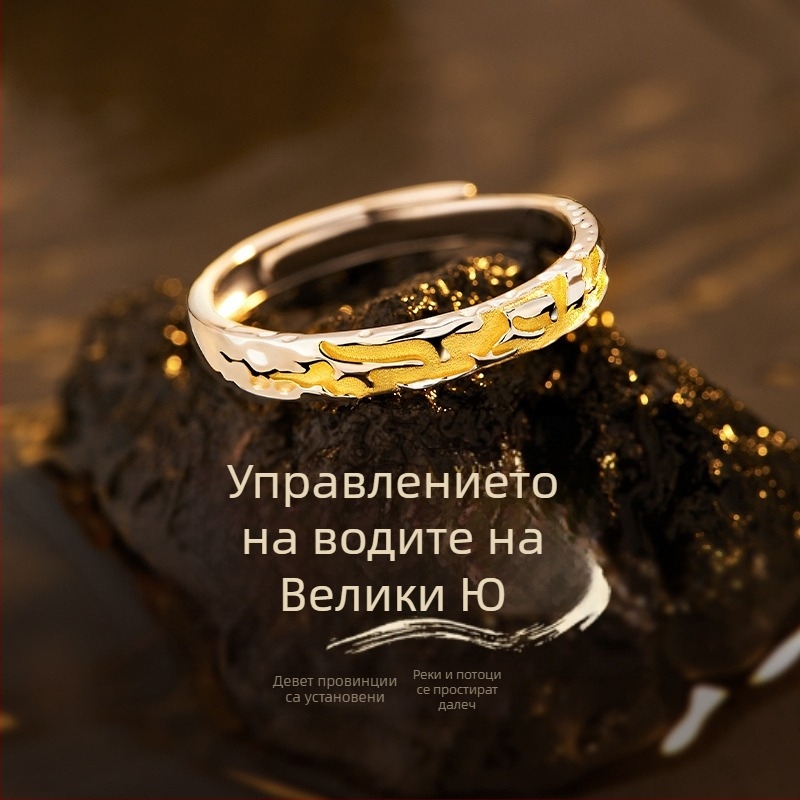 Мъжки пръстен с позлатено покритие и меден корпус, открит дизайн с вълнообразна форма, модерен и изискан нишов стил