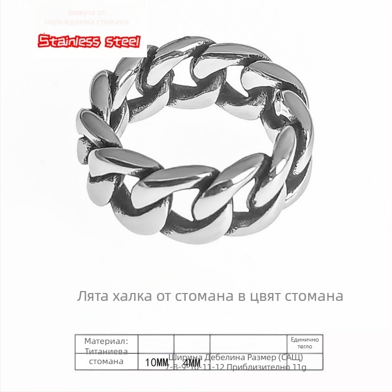 Титиева стоманена верижен пръстен за мъже, хип-хоп стил, модерен и изискан дизайн