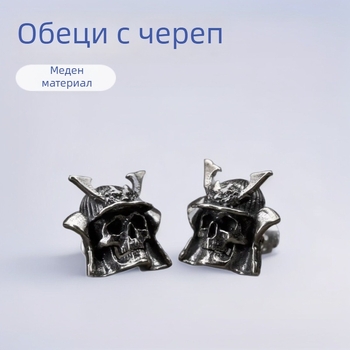 Хелоуин обици с череп – медни, панк стил, унисекс