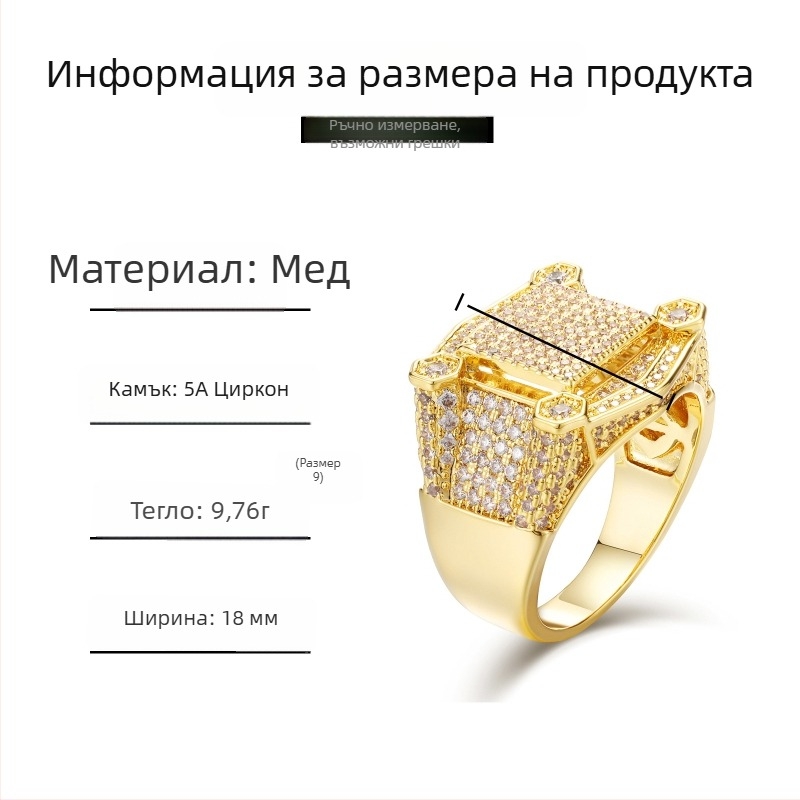Квадратен пръстен със златно покритие и микроциркони, персонализиран хип-хоп панк пръстен за мъже