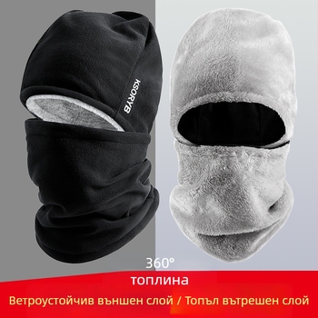 Зимна шапка за велосипедисти, ветроустойчива и топла, с флис подплата, дебела, мултифункционално покривало за глава, уши и шия