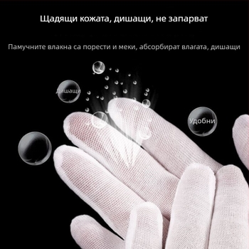 Унисекс церемониални памучни ръкавици, антиизпотяваща марля основа, ултратънки и дишащи, бели, еднократна подплата