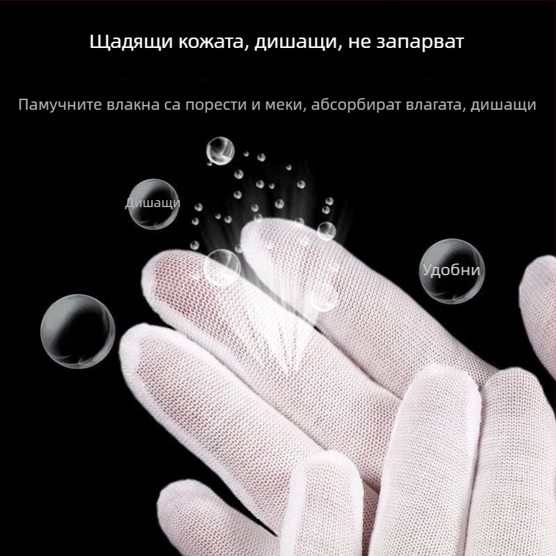 Унисекс церемониални памучни ръкавици, антиизпотяваща марля основа, ултратънки и дишащи, бели, еднократна подплата