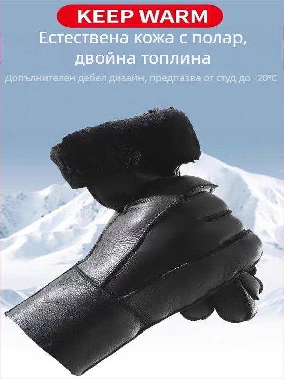 Ръкавици от овча кожа с подплата, унисекс, топли и ветроустойчиви за каране на велосипед