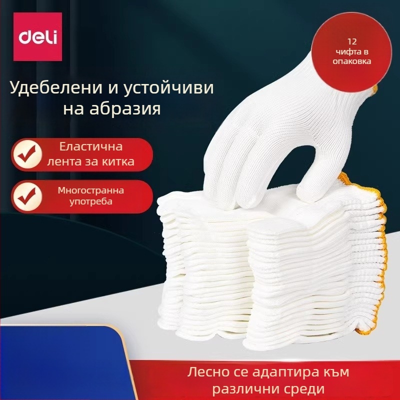 Deli работни ръкавици за трудова защита, издръжливи и удебелени, бял памук, за строителни работи
