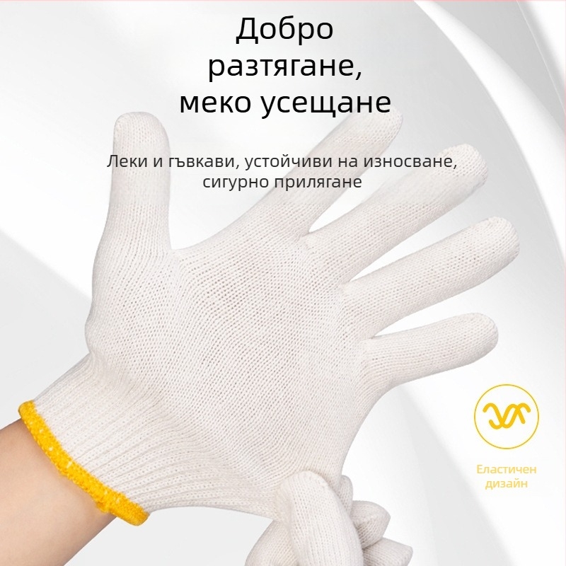 Deli работни ръкавици за трудова защита, издръжливи и удебелени, бял памук, за строителни работи