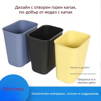 Правоъгълен матиран пластмасов кош за боклук без капак, 8 л капацитет, усилен, устойчив на натиск, за домашна употреба