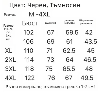 Мъжко поло за открито с подплатен флис, дълъг ръкав, еластично, есенно-зимно спортно облекло