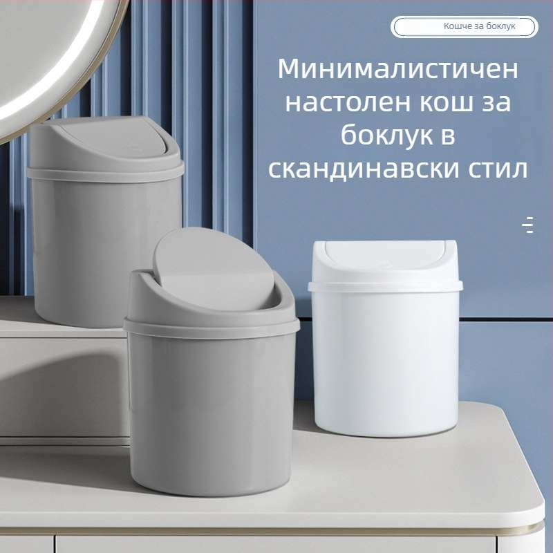 Настолен пластмасов кош за отпадъци с люлеещ капак, мини кош за боклук за дома в европейски стил за хол