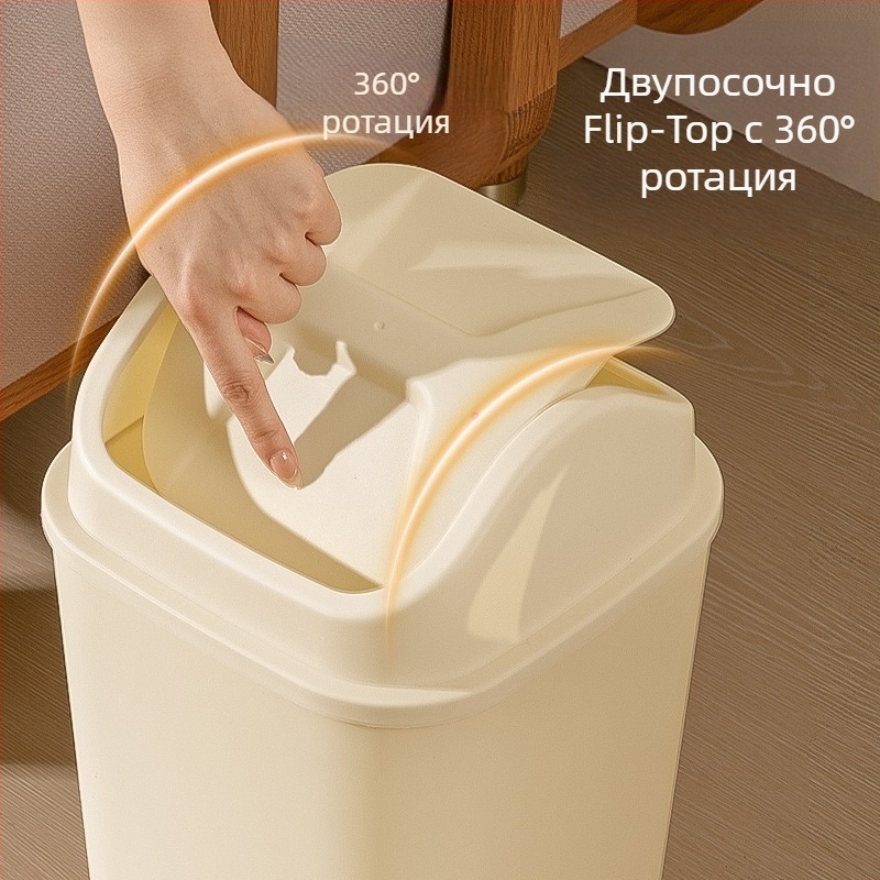 Пластмасова кофа за отпадъци с капак, който се отваря, елегантен вид, 12 л, за дневна, баня и кухня