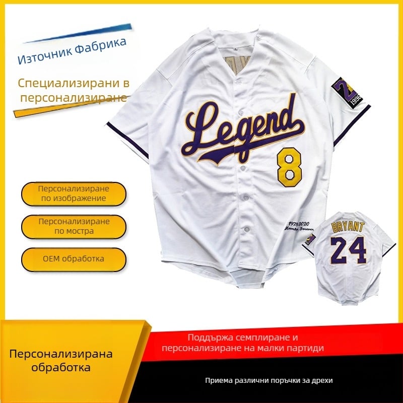 Персонализирана униформа за бейзбол/софтбол в американски стил за мъже — къс ръкав, полиестерна апликационна бродерия, спортен стил