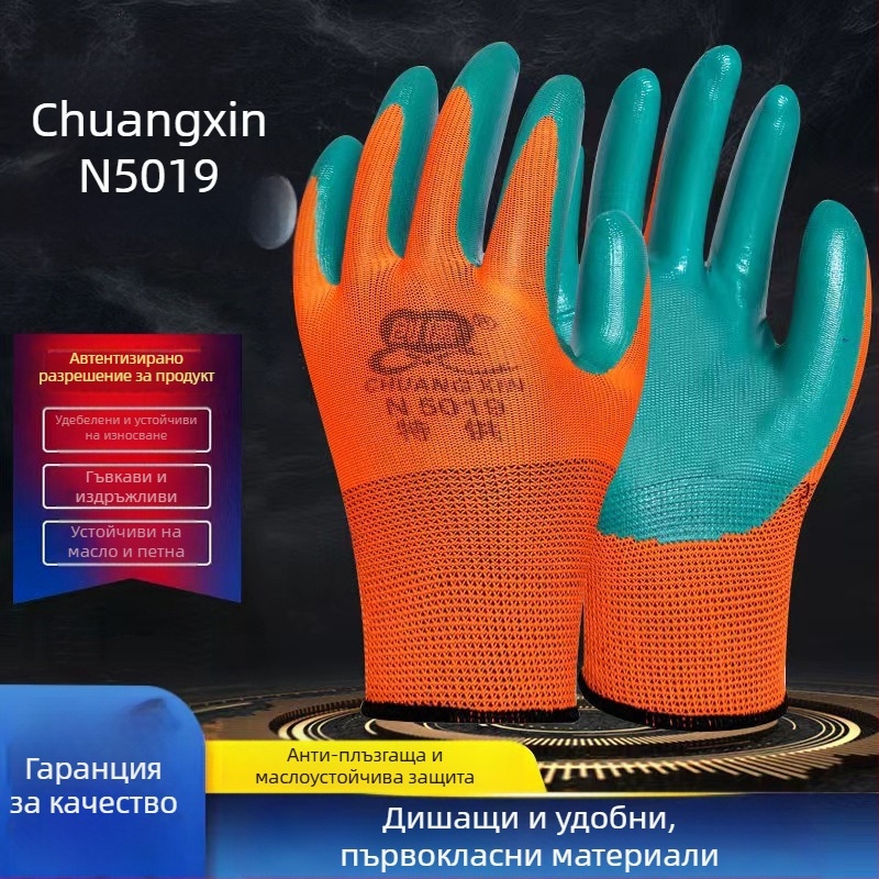 Chuangxin N5019 ръкавици за трудова защита, износоустойчиви, противохлъзгащи, дишащи латексни нитрилни ръкавици за строителство