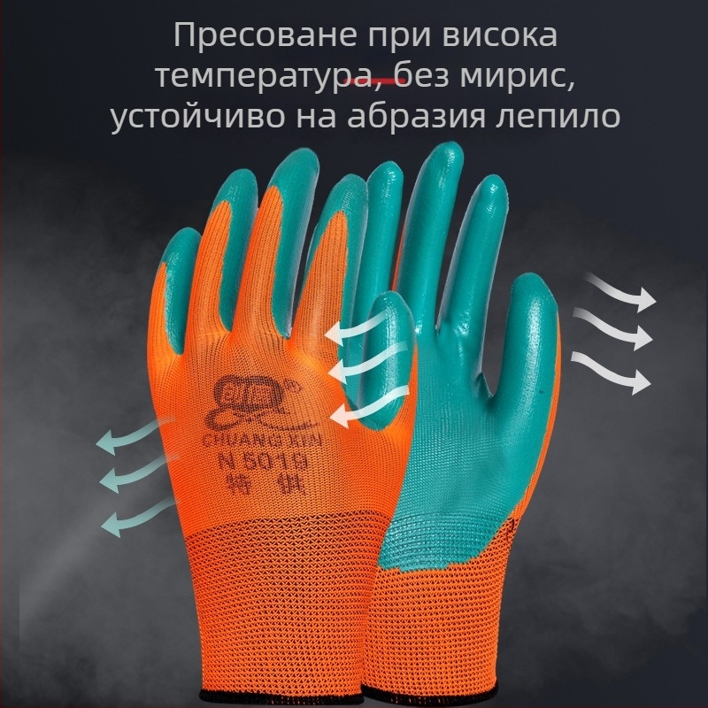 Chuangxin N5019 ръкавици за трудова защита, износоустойчиви, противохлъзгащи, дишащи латексни нитрилни ръкавици за строителство