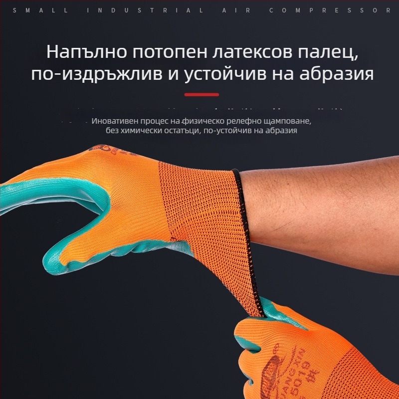 Chuangxin N5019 ръкавици за трудова защита, износоустойчиви, противохлъзгащи, дишащи латексни нитрилни ръкавици за строителство
