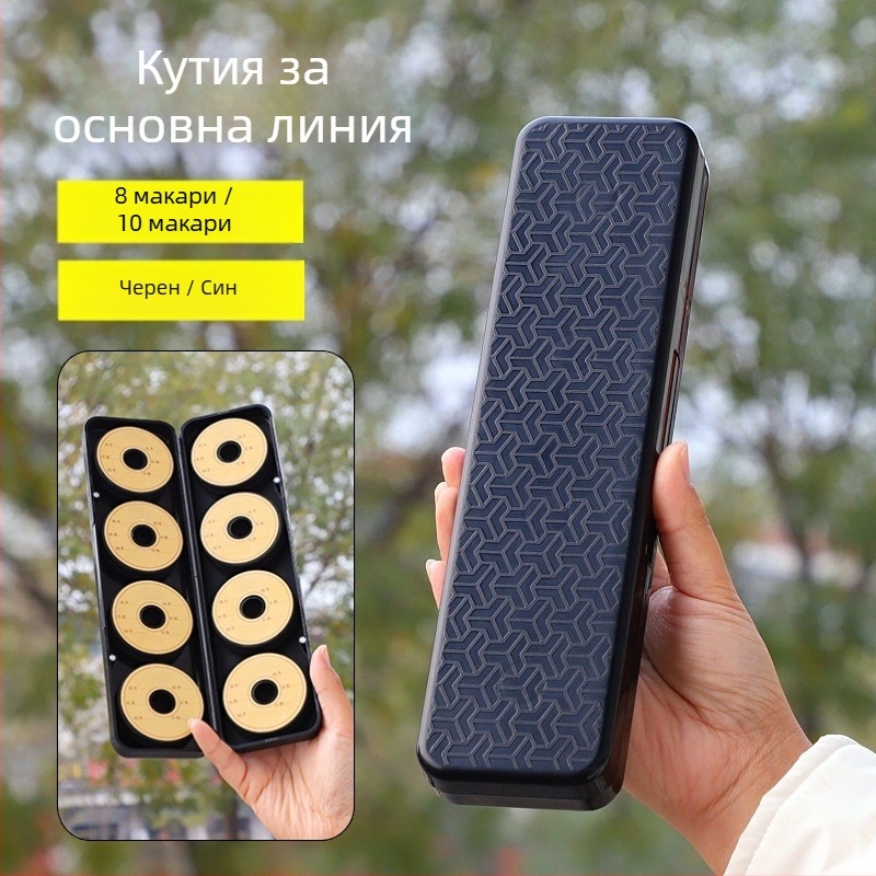 Кутия за риболовни шнурове с голям капацитет и пяна за защита на линиите