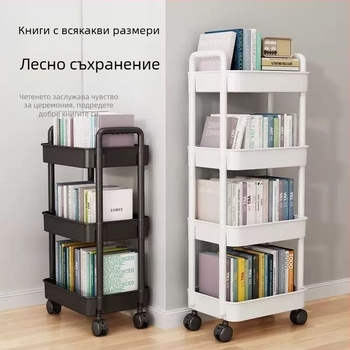 Мобилен 4-етажен пластмасов шкаф за съхранение с колела за кухня и дом, многоуреден рафт за лакомства и книги