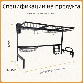 Многофункционална кухненска поставка за съдове на плот с дренаж и три отделения за чинии и прибори