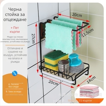 Безпробивна кухненска поставка за гъби и кърпи, на плот или на стена, с дренаж