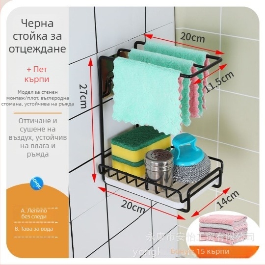 Безпробивна кухненска поставка за гъби и кърпи, на плот или на стена, с дренаж