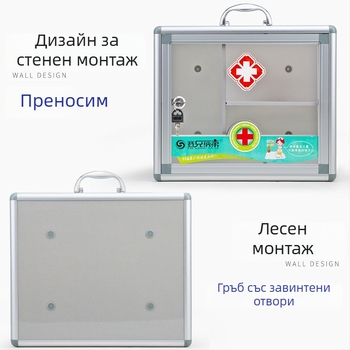 Заключваща се алуминиева аптечна кутия, многослойна, стенен монтаж, с възможност за печат на лого