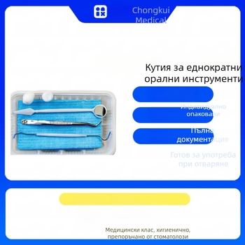 Еднократна кутия за стоматологични инструменти – осемчастен комплект за домашна грижа за зъбите