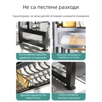 Персонализиран рафт за кухненска мивка, прахозащитен шкаф на плота за съдове, прибори и кухненски принадлежности, сушилник за чинии и рафт за съхранение