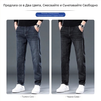 Мъжки дънки с права кройка от деним, Slim-fit, еластични, ежедневни, градски стил