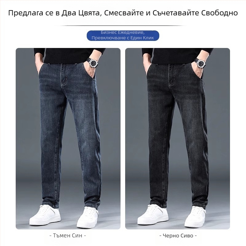 Мъжки дънки с права кройка от деним, Slim-fit, еластични, ежедневни, градски стил
